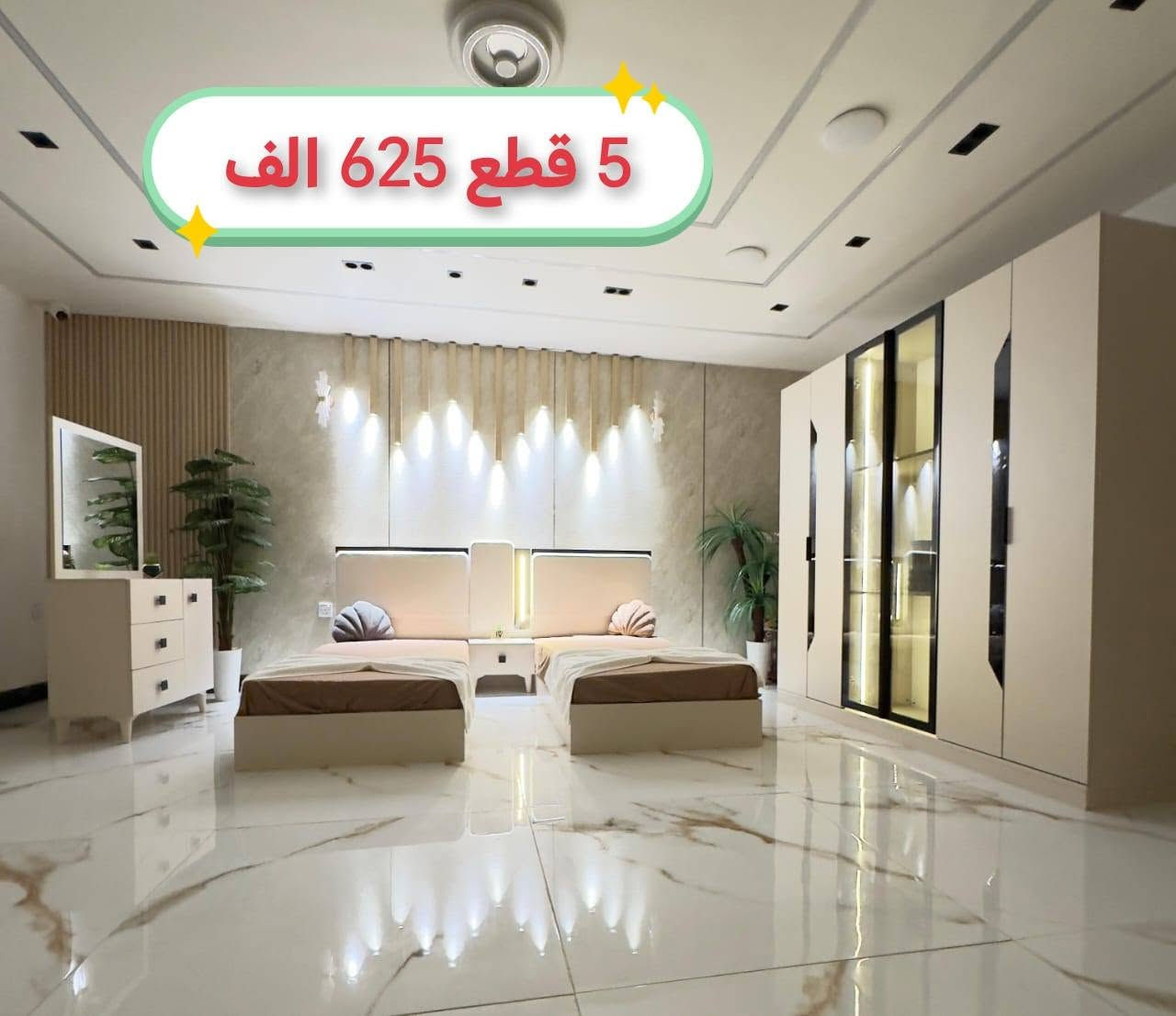 للحجز والاستفسار *********** واتساب
جميع موديلات وتصاميم الغرف التركية بأسعار الجملة نقل وشد مجاني داخل بغداد @الكل
