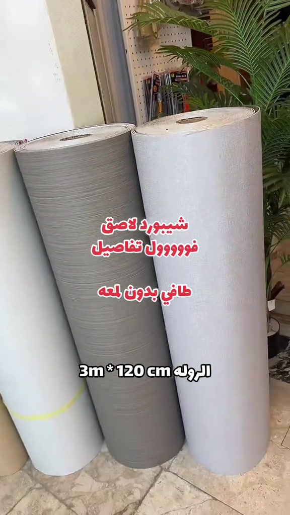 شيبورد لاصق فووووول تفاصيل طافي بدون لمعه #ديكور #ديكورات #مودرن  العنوان صليخ مجاور علوة بغداد - للحجز ***********

