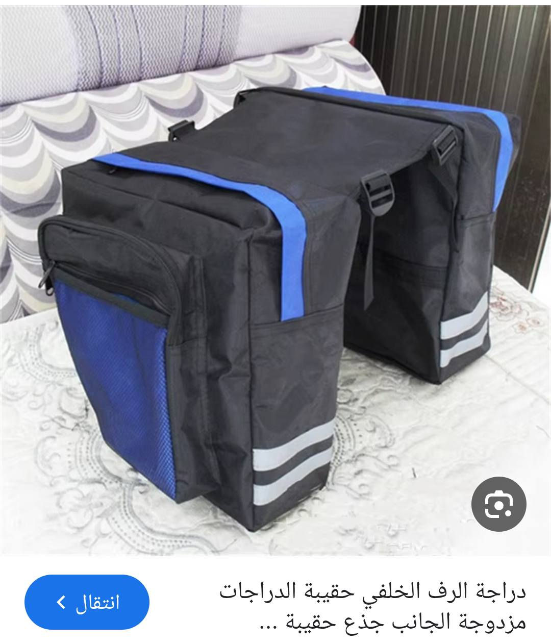 جنطة مرتبة تخبل أتوقع للدراجة أو للبايسكل 
المهم سعرها ١٠  فقط


**إذا كنت صاحب هذا الإعلان وتريد حذفه لأي سبب، رجاءا أرسل رسالة إلى الدعم الفني**