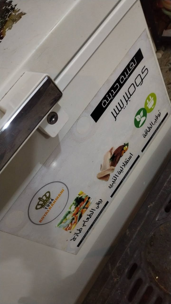 السلام عليكم ورحمة الله وبركاته
مجمده نوع رويل الرحمان حجم ٨ للبيع السعر ١٢٥ العنوان بغداد الشعب الرقم ***********
