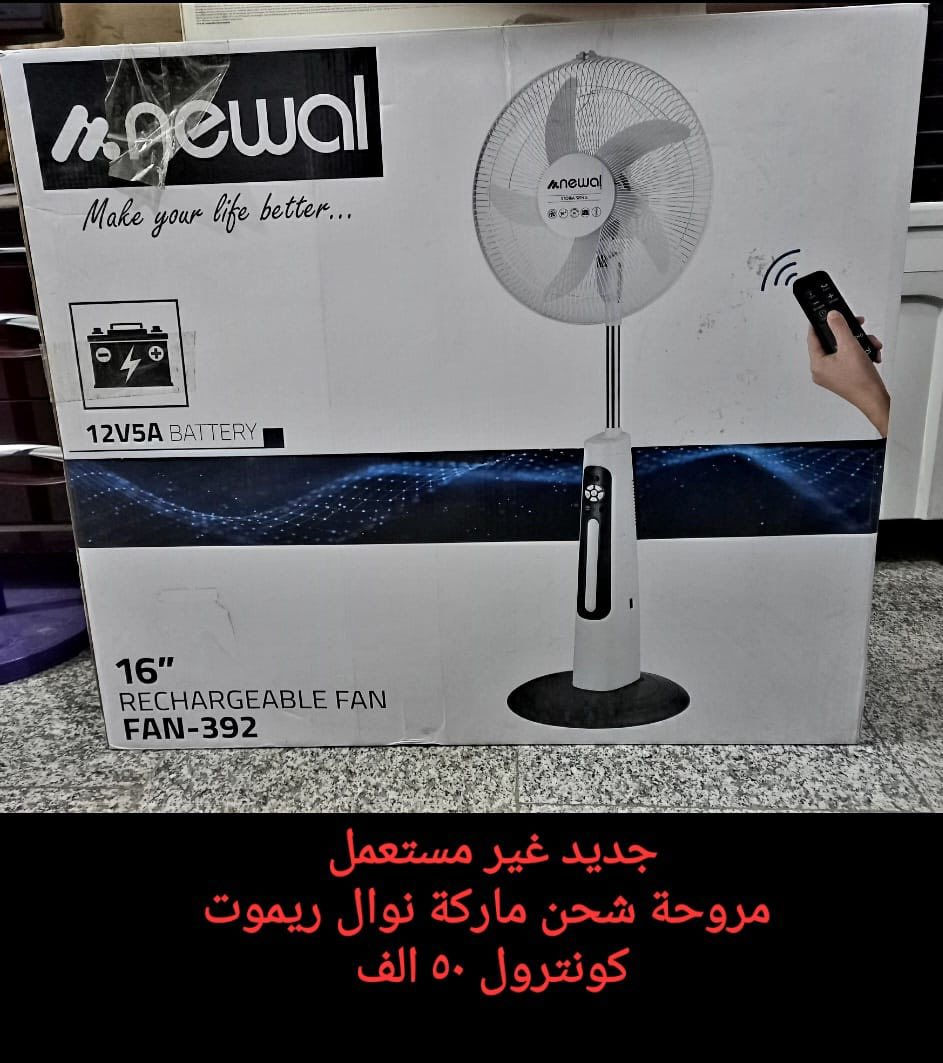 الاسعار كلهن بيهن مجال
اغراض كلهة جديدة او اخو الجديد استعمال كم مرة 
البلديات الرقم *********** واتساب فقط
