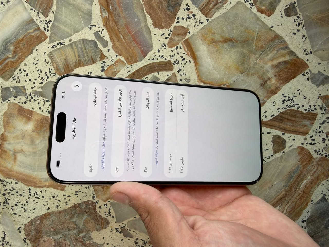 ايفون ١٦ برو ماكس ذ٢٥٦ بطاريه ٩١ جهاز نضيف نضافه ٩٥٪؜ بدون ملحقات مكفول فقط مبدل ضهر تفصيخ سعره مليون و135 وبي مجال بسيط جدا للشراي مكاني بغداد السيديه 
*********** واتس فقط
