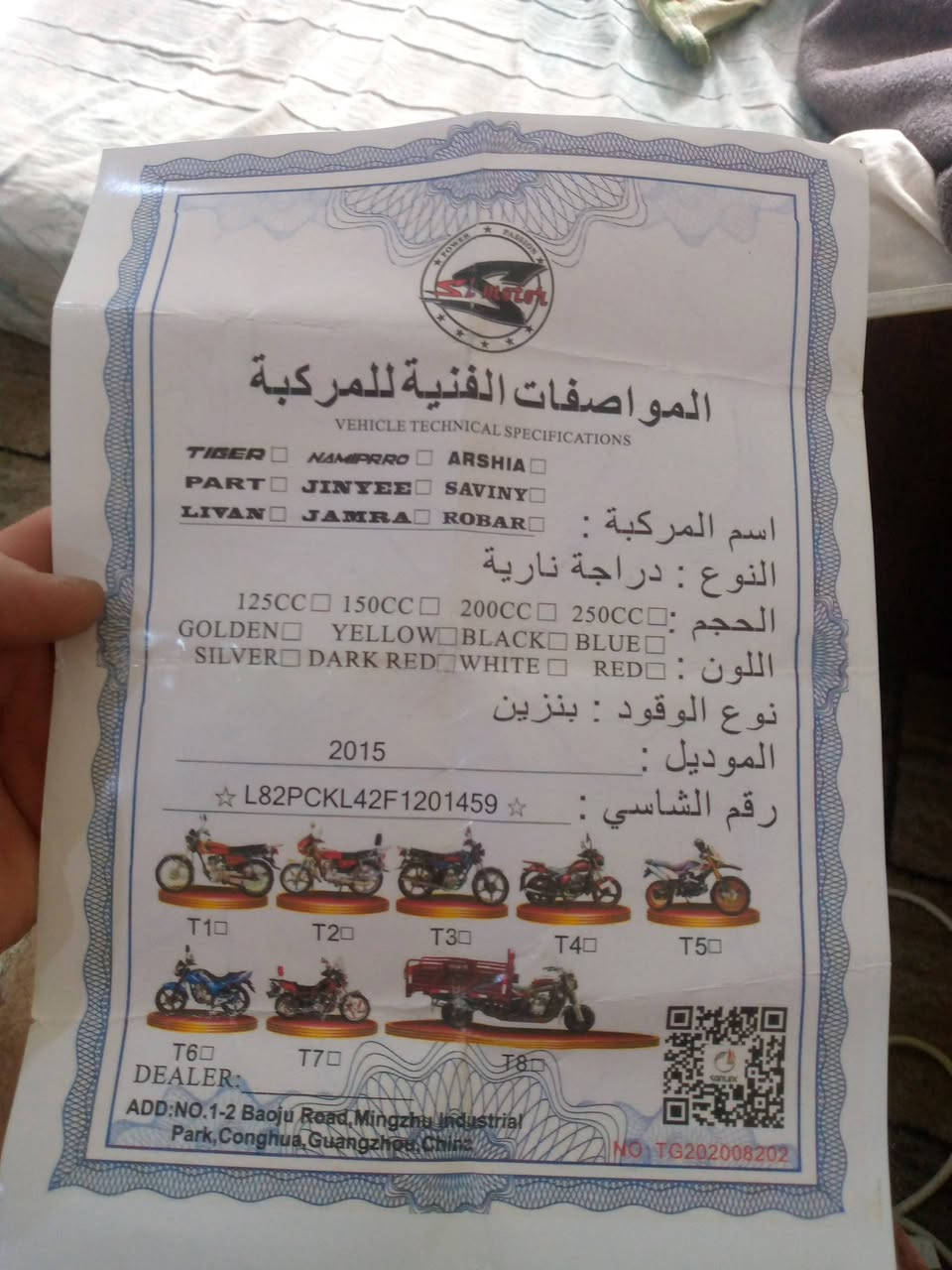 للبيع  محرك ممتاز
تايرات ممتازة
بس لازمو شغل كهربا
300الف وفي بازار
*********** واتس اب
