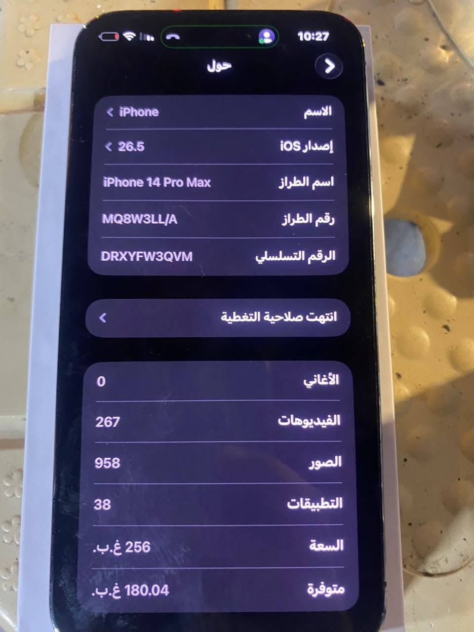 سلام عليكم ايفون14pro max  مستعمل للبيع سعر 900 الف  وبي مجال نضافة100/100ما مفتوح بطارية 95 الذاكرة256 نموذج A
*********** واتساب
