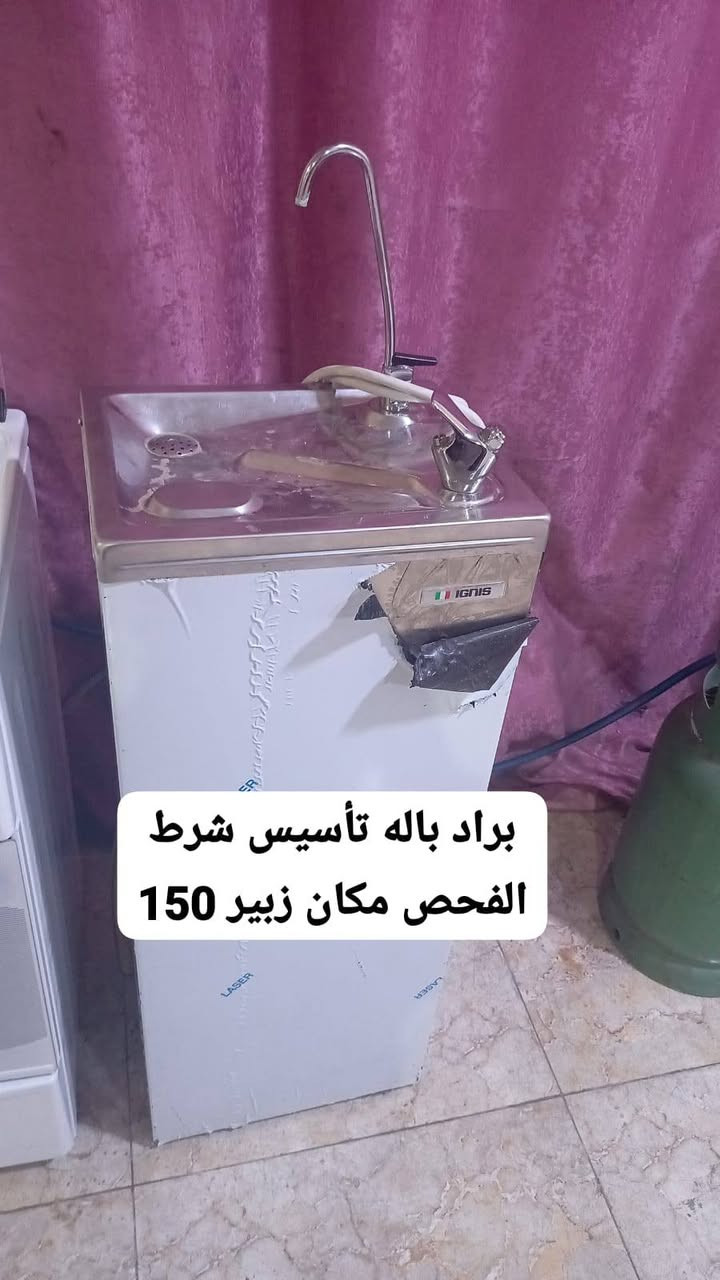 غراض باله شرط شغل توصيل موجود ***********
