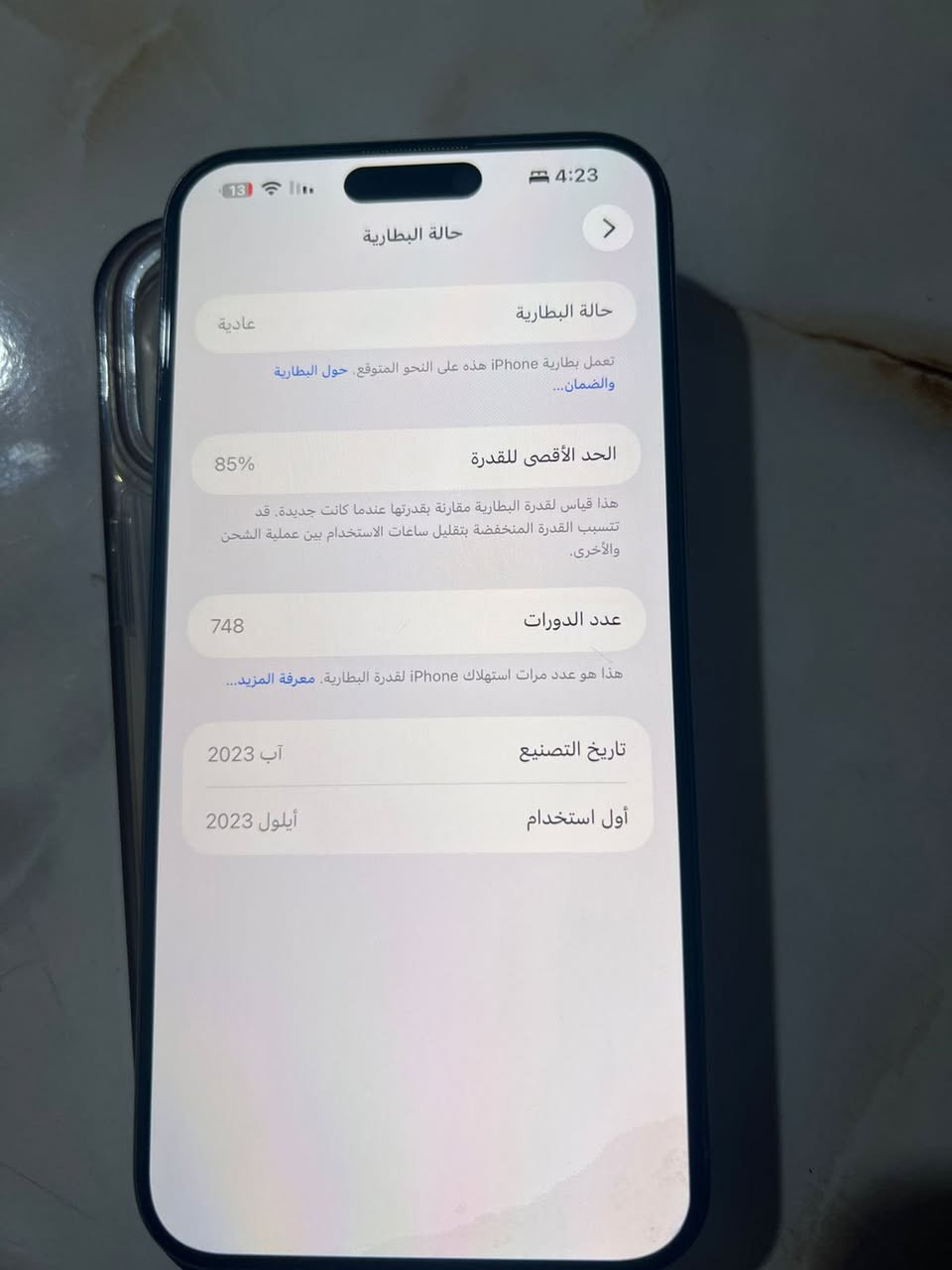 آيفون 15 برو ماكس 
بطاريه 85
ذاكره 512
الجهازماستر مامفتوح 
سعر 1،150
التواصل ***********
