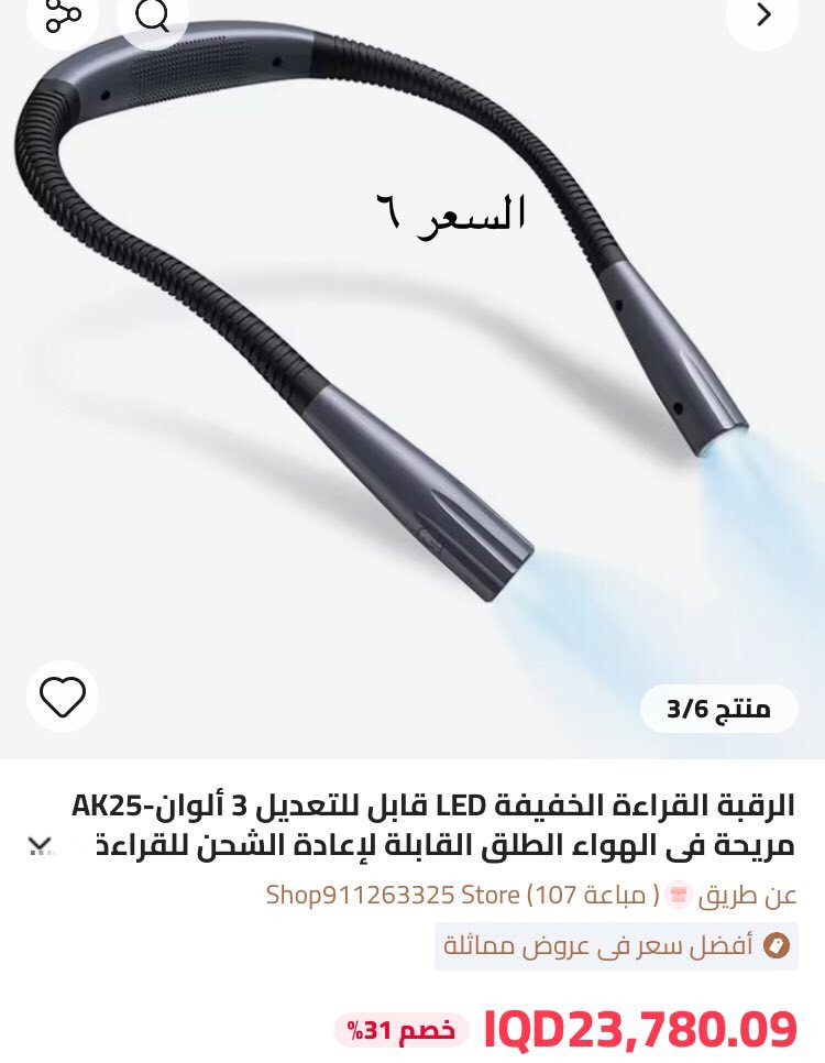 الأسعار مذكورة على الصور توصيل لجميع المحافظات 5


**إذا كنت صاحب هذا الإعلان وتريد حذفه لأي سبب، رجاءا أرسل رسالة إلى الدعم الفني**