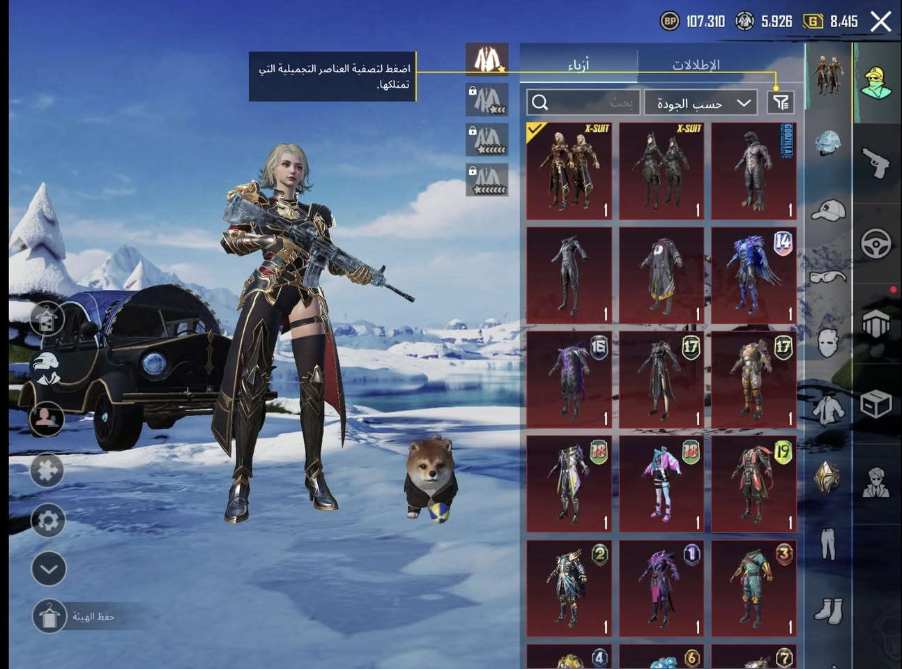 سلام عليكم
حساب ببجي عالمية

لفل 80

مجموعات 61

عدد الأسلحة 20

الحساب مفول

بي نوادر

السعر 250 و بي مجال

مكاني بغداد الغزالية

للاستفسار

***********
