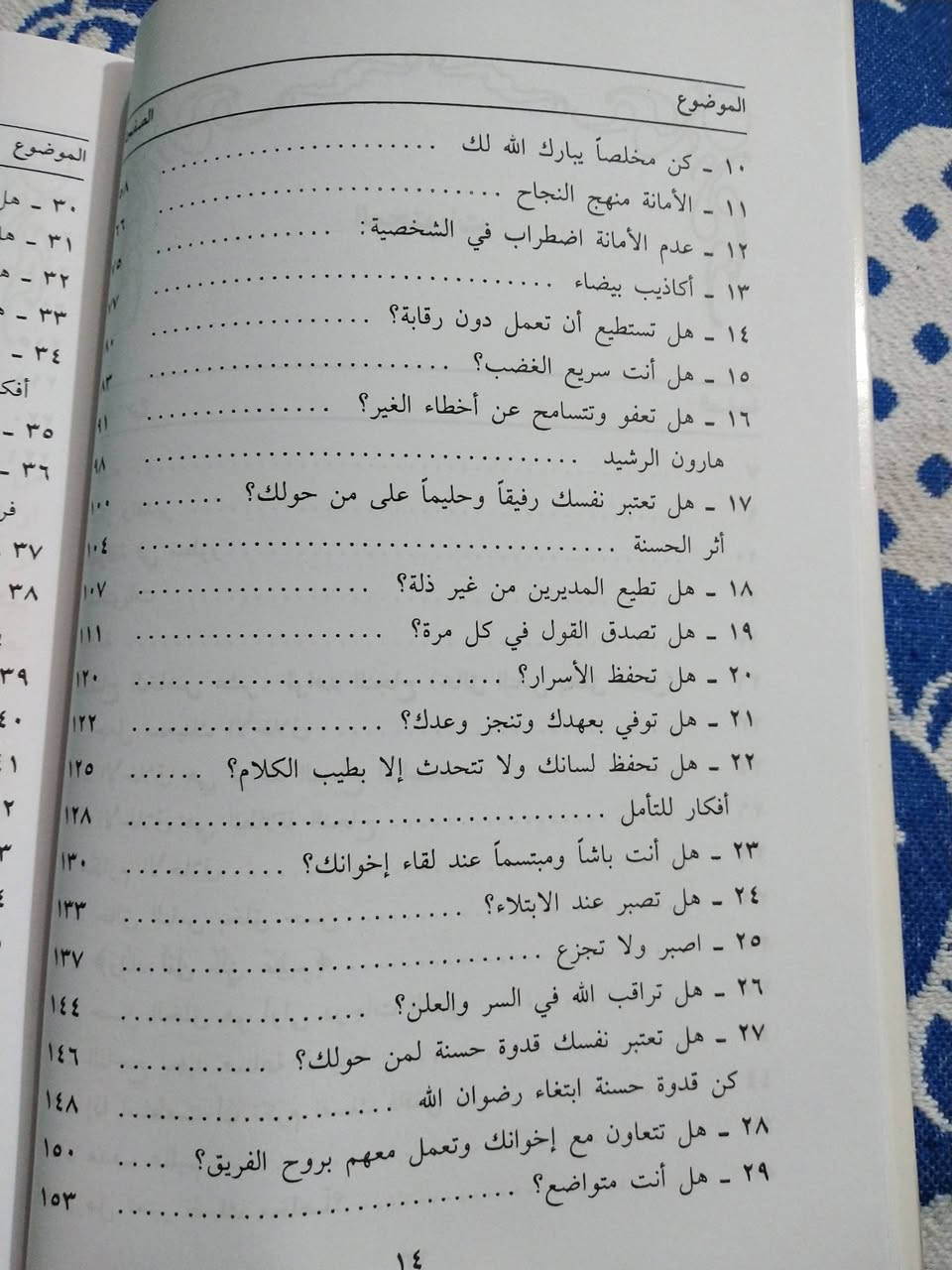 كتاب قياس ٢٠ x ١٤
انطلق نحو القمة
تسلح بقواعد النجاح
١٥٠٠ دينار


**إذا كنت صاحب هذا الإعلان وتريد حذفه لأي سبب، رجاءا أرسل رسالة إلى الدعم الفني**