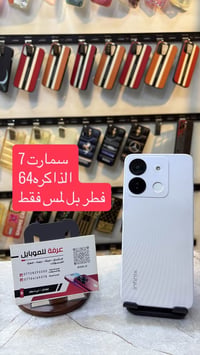 انفينكس سمارت ٧ • مستخدم • حي سومر