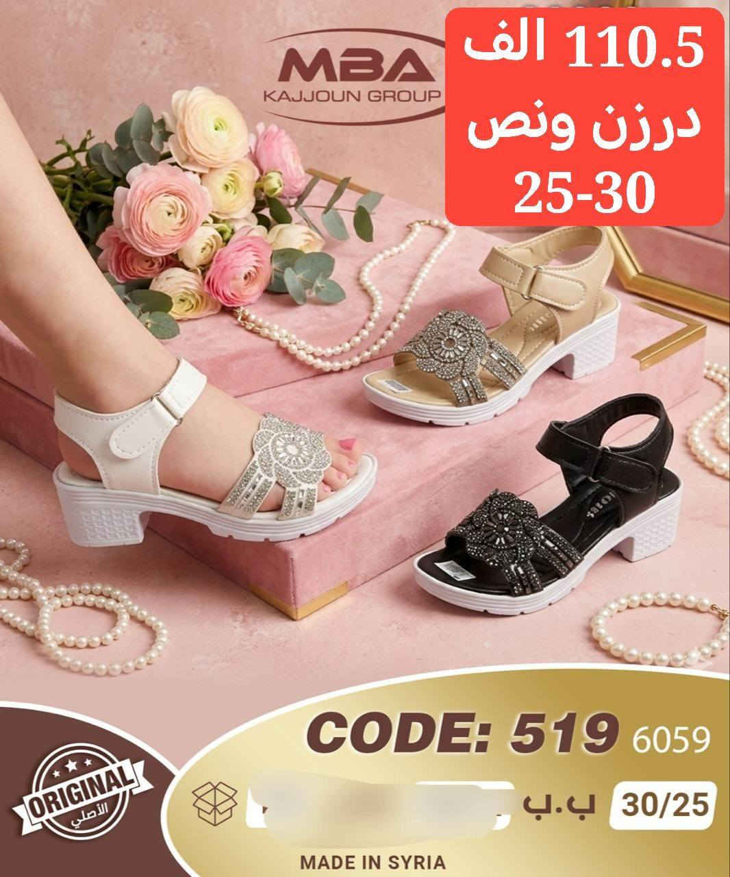 #باشترین مۆدێلەکان لە الجود بە تاک و کۆ
#بە تاک و کۆ بە باشترین نرخ

#مۆدێل - جل و بەرگی پیاوان، ئافرەتان، گەنجان، کچان، کوڕان، و منداڵان

#ببینە نرخەکان لەسەر هەموو وێنەکان نوسراوە 🍁

#بۆ حجزکردن و پرسیارکردن نامە بۆ پەیج ✅

گەیاندن بەردەستە بۆ هەموو قایمقامیەتەکان ❤


**إذا كنت صاحب هذا الإعلان وتريد حذفه لأي سبب، رجاءا أرسل رسالة إلى الدعم الفني**