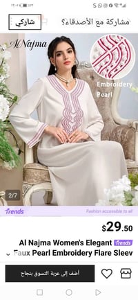 تخفيضات العيد • ملابس وفساتين • شي ان