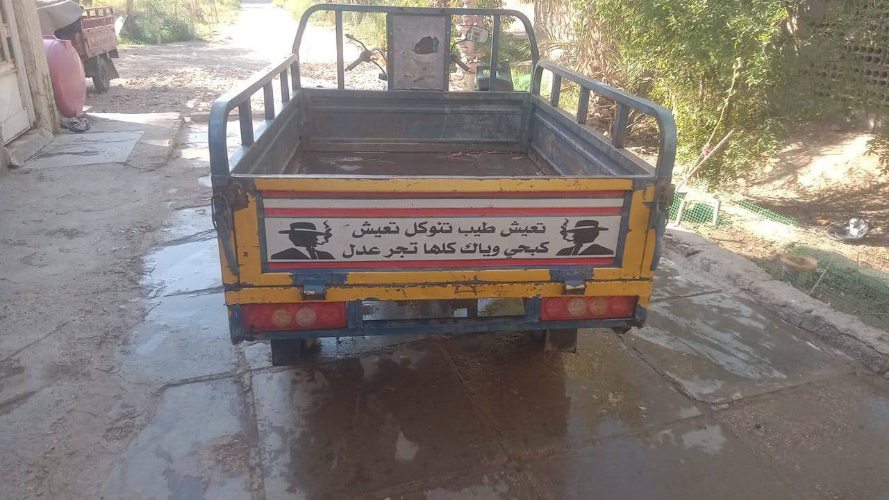 البيع وراق باقي التفاصيل يم راعيها انه مكلف بنشر ولاتعب نفسك لئن ماجاوب تمام‏‪***********‬‏واسط قضاء الحي قرية عكيل السلمان
