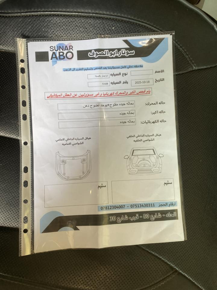 السلام عليكم عندي كرايسلر باسفيك 2020 مكينه كير حدادي تبريد خير من الله السياره لمتد فول موصفات كله شغاله السياره كفاله من صبغ او ضرر حادثه غرق بس كله شغاله من الكهربأيت السعر 178 او بيه مجال مكاني حله ***********
