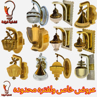 براكيت داخلي • إضاءة راقية • البورصه