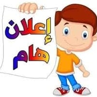 عندك بيت او قطعة ارض للبيع 😍  تريد تأجر عقارك؟🔴رح ننشر عقارك وتفاصيل ا...