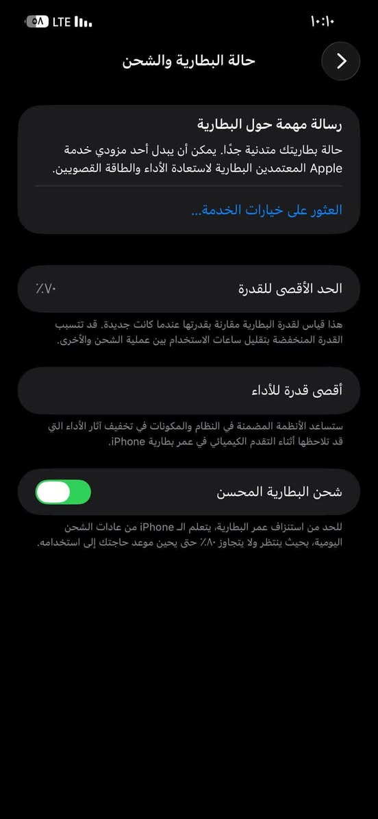 السلام عليكم ايفون12 برو ماكس جهاز بطاريته ومواصفاته  بل صور مبدل شاشه اصليه اصليه للاستفسار ع رقم *********** 
العنوان كربلاء
