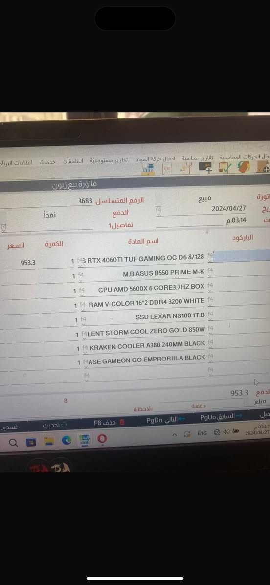 2750 شلع كرسي ميز ماوس كيبورد سماعه كلاوت 2
ماوس كلوريس
كرسي كيمك
هواي شياء مذاكرها 
حساب بي رينبو جيتي اي مشحون بي هواي اشياء 
حساب كود وير زون 
*********** استفسار اكثر 
بكاني بغداد
