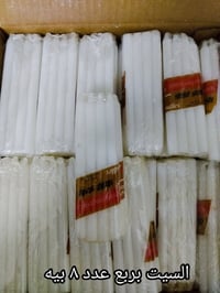 ربع السيت • ٨ قطع
