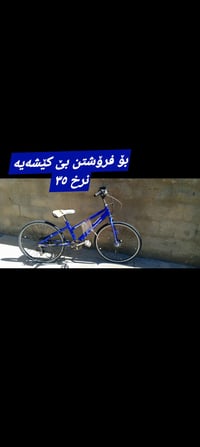 قەڵادزێ • بسكليت