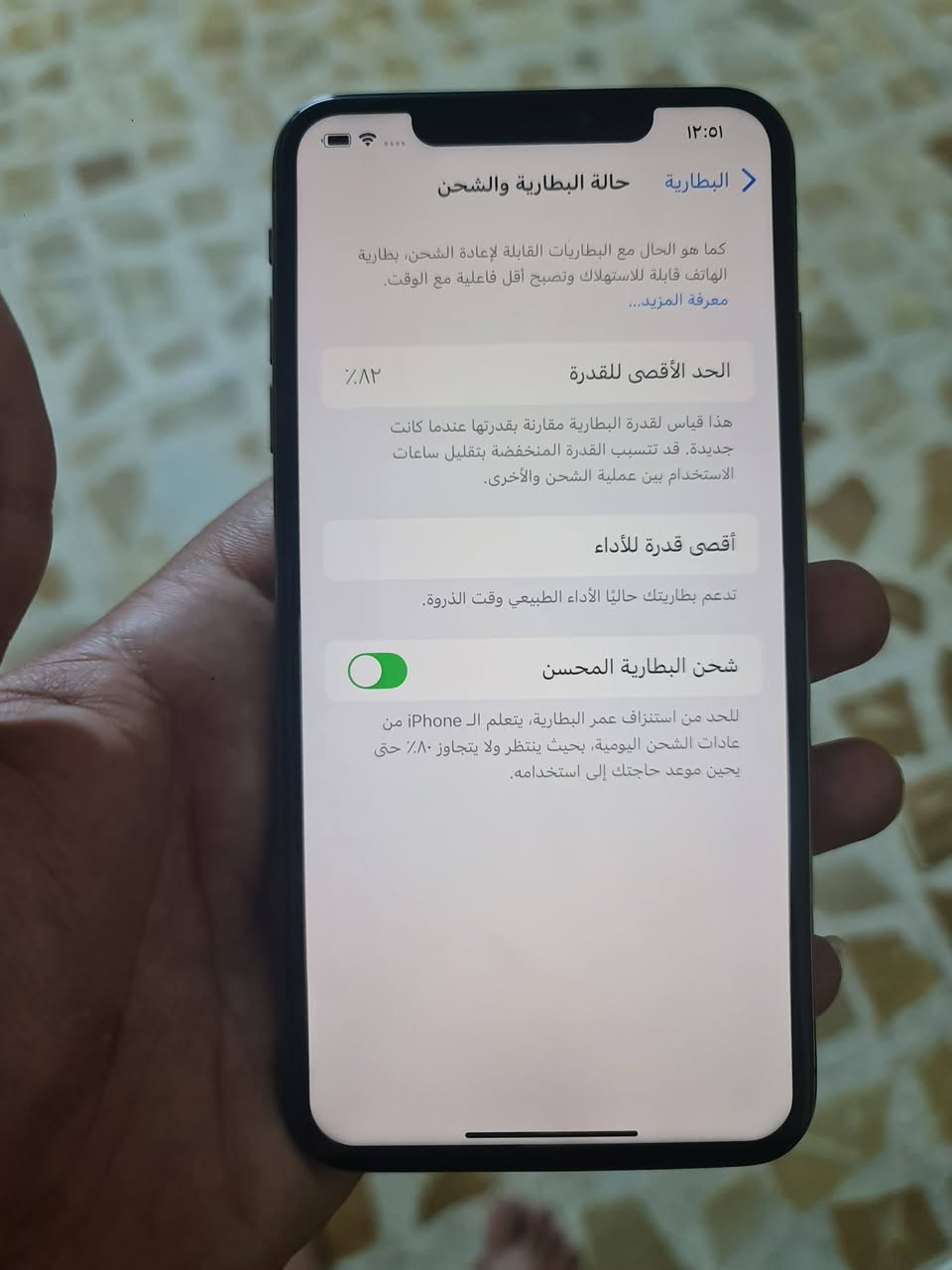 ايفون اكس ماكس اس جهاز نضيف بطاريه 82 ذاكره 256  جهاز بدل شاشه اصليه 3خيارات . فيس ايدي شغال /مراوس ويا جهاز ثاني او بيع قيم سعر /***********

