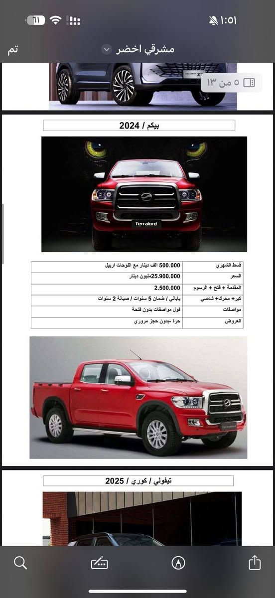 واكون بخدمتكم اخوكم ابوحسن المالكي


**إذا كنت صاحب هذا الإعلان وتريد حذفه لأي سبب، رجاءا أرسل رسالة إلى الدعم الفني**