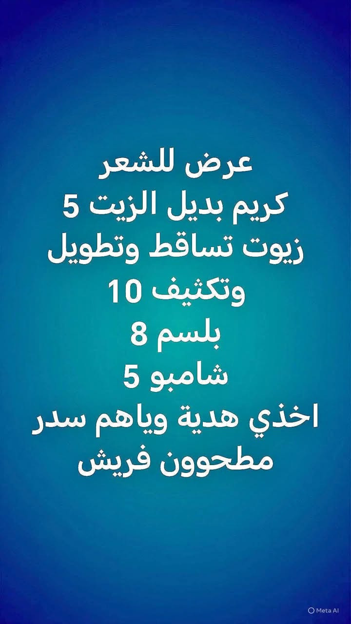 عروض 📣📣📣📣📣📣📣👇👇👇👇👇باقيةهاي العروض بنات ومستمرة لمدةأسبوع
@إشارة


**إذا كنت صاحب هذا الإعلان وتريد حذفه لأي سبب، رجاءا أرسل رسالة إلى الدعم الفني**