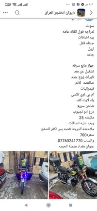 سونك • مرواس • بغداد