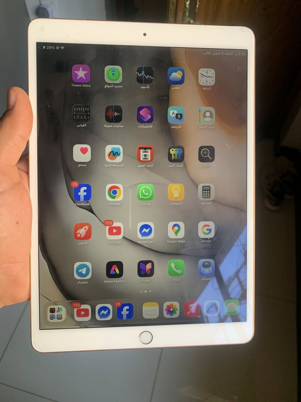 السلام عليكم 

ايباد air3 تحديث ios26 ذاكره 64 نضيف جداً مع كڤر 
الجهاز مكفول وما مفتوح يدعم سيمكارت 

السعر 190 نهايته بغداد الدوره *********** بي واتساب
