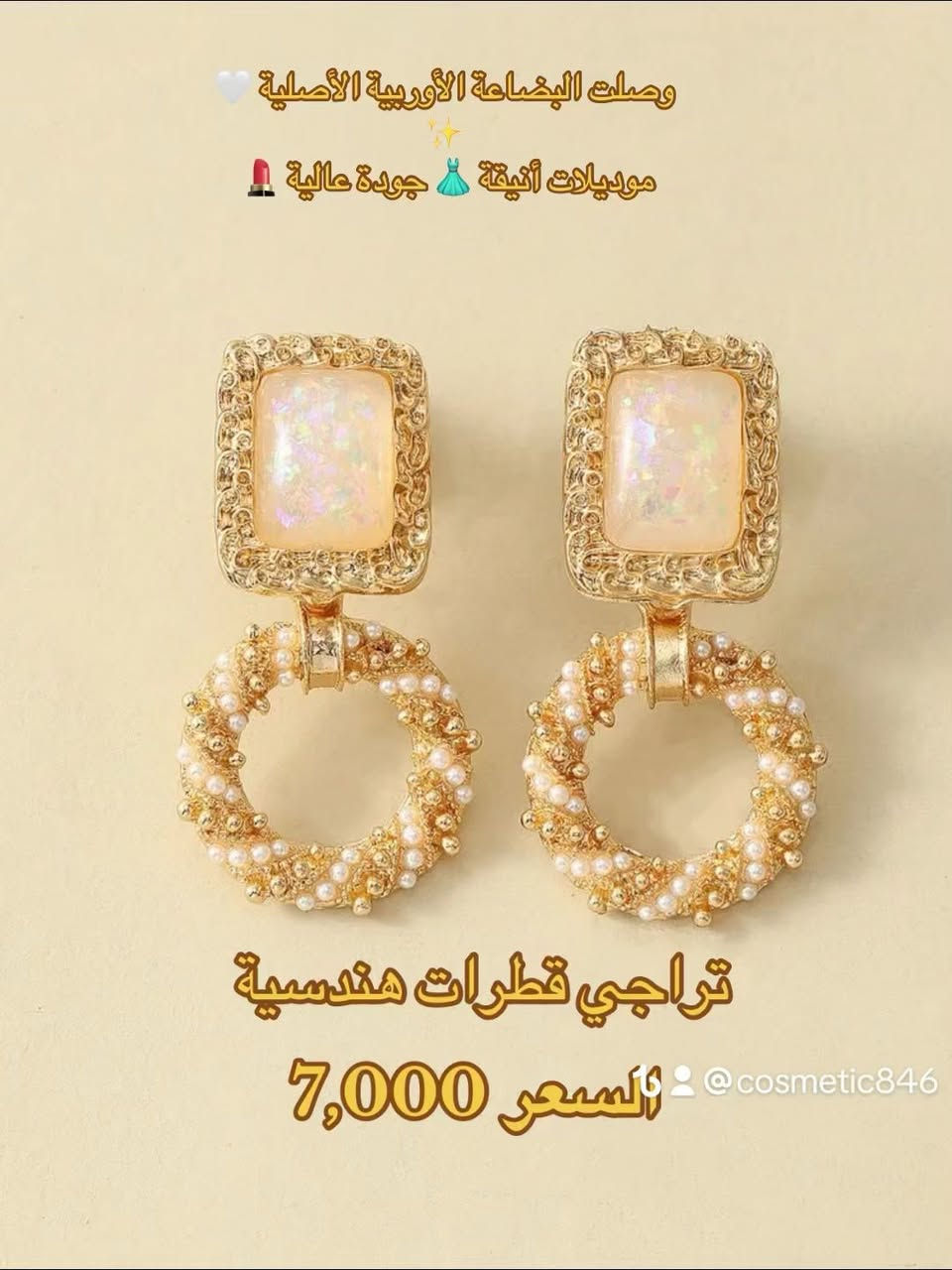 StyleQueen ✨
جودة عالية وأسعار مناسبة �


**إذا كنت صاحب هذا الإعلان وتريد حذفه لأي سبب، رجاءا أرسل رسالة إلى الدعم الفني**