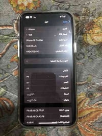 13 pro max  256 93🔋 بي نقطة بالشاشة بيع او مرواس  ماسنجر او واتساب 078...