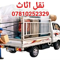 نقل عفش • متوفر