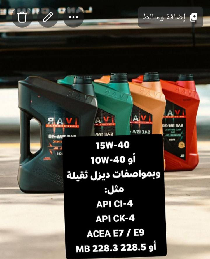 السلام عليكم قريبا بالاسواق دهن امتياز درجه اولى مجسمات ضمان وامان للمحرك 250 ساعه تشغيل مستمر وبأسعار جميله جدا ارخص دهن حالياً ضمان الجودة  كوت الشهداء
