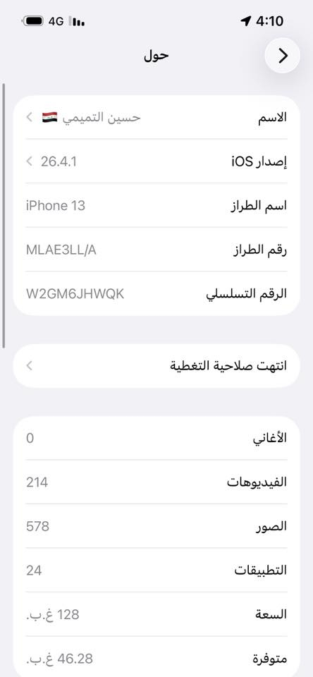 رايده مراوس بدراجة الجهاز كفالة من كل شي ماعدا الظهر ما مأثر على شي نهائياً
***********
