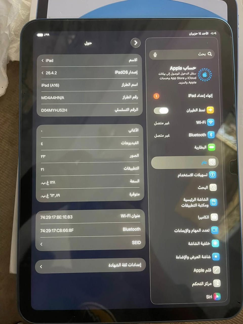السلام  عليكم ايباد. 11A صار يومين من اخذته شركه. عدد دورات 3 غراضه ما مفتوحه ابد جهاز نضافه 100/100 ذاكرته. 128  ! سعر 500 وبي مجال. قليل رقمي ***********
