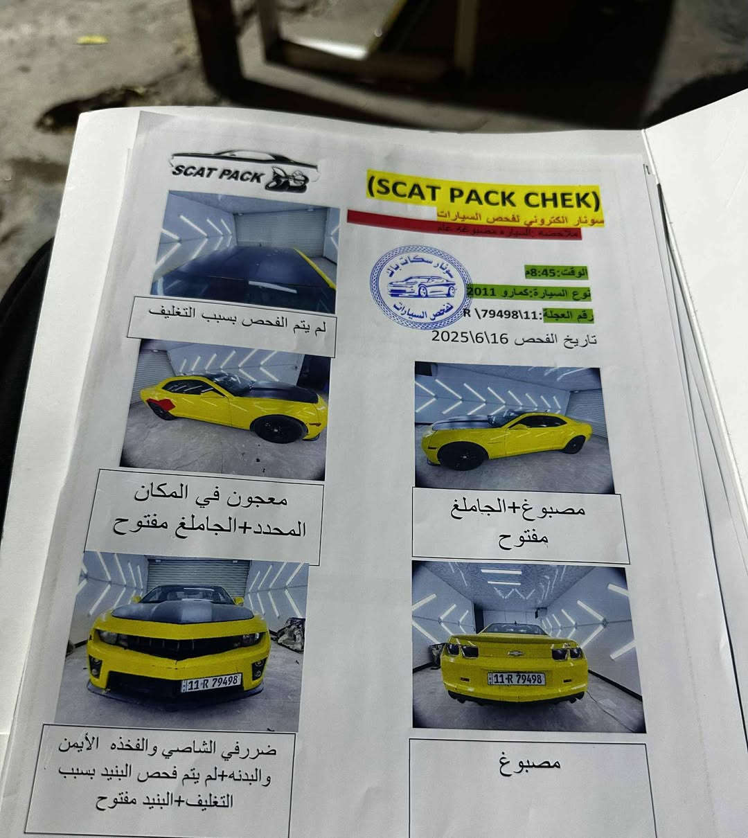 كمارو 2011 لون اصفر مكينه 3600 رقم بغداد بسمي السونار مرافق معه الصور السعر 72 وبيه مجال مكاني كربلاء الحر ***********
