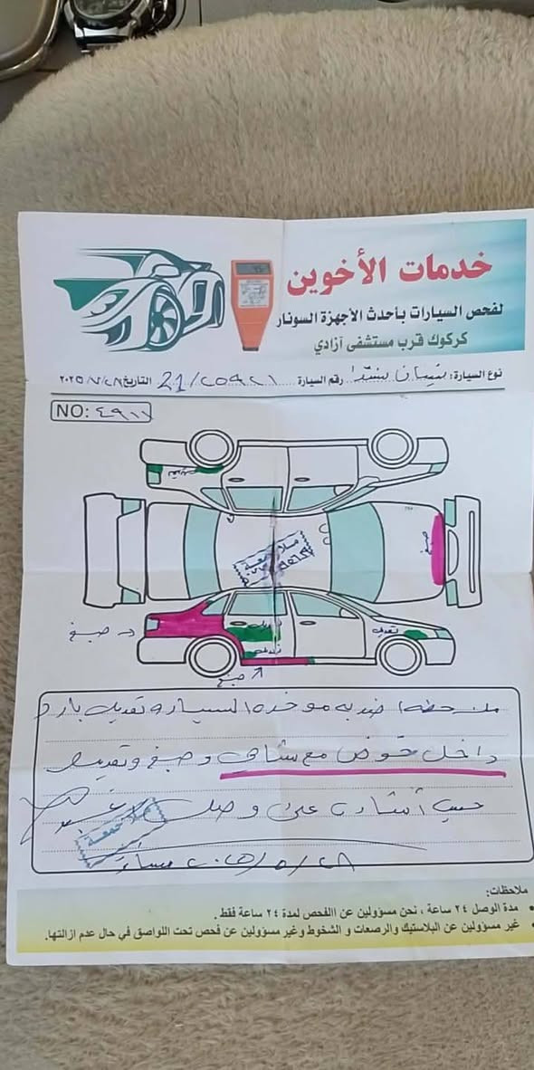 نیسان سێنترای خەلیجی ٢٠١٤ ناوزەرد چوار جام کارەبایی تەبرید مەرکەزی شاشە ئایپاد سەیارەکە بێ مەسرەفە چوار تایەی نوێی لەبنە گێڕو مەکینەوتەبریدی بەشەرت هەزەو سەنەوی هەتا ٢٠٣٠ نوێیە سەیارەکە وەکالەبەناوی خۆمە تەحویلی بەشەرتە غڕامەی لەسەر نییە کۆبۆنی بەنزینی لەگەرە سۆنەرم دانایە سعری ٨٢ مەجالی برایانەی تێدایە بۆ زانیاری زیاتر پەیوەندی بکەن 0️⃣7️⃣5️⃣0️⃣1️⃣7️⃣4️⃣3️⃣5️⃣1️⃣5️⃣ أربيل, العراق


**إذا كنت صاحب هذا الإعلان وتريد حذفه لأي سبب، رجاءا أرسل رسالة إلى الدعم الفني**