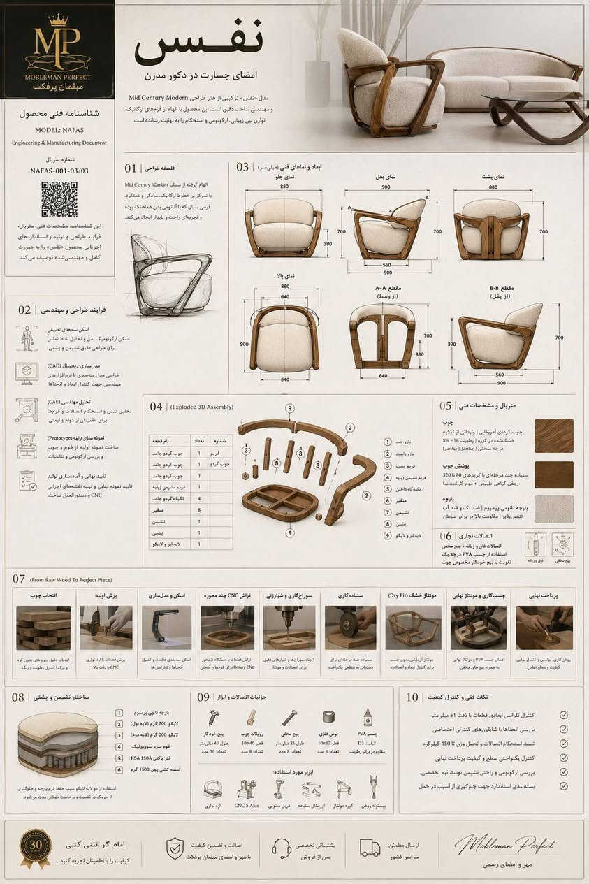 ✨ أريكة نَفَس | Perfect Furniture ✨

الفخامة تبدأ من التفاصيل...

نحن مصنع متخصص في إنتاج الأثاث المودرن والفاخر في إيران، نقدم لكم تصاميم مميزة بجودة عالية وتنفيذ احترافي.

✔️ إنتاج مباشر من المصنع
✔️ جودة عالية وخامات ممتازة
✔️ هيكل خشبي قوي ومتين
✔️ إمكانية اختيار اللون والقماش حسب الطلب
✔️ تنفيذ طلبات خاصة حسب ذوق العميل
✔️ بيع للأفراد والمعارض والتجار
✔️ أسعار خاصة لتجار وموزعي الأثاث
✔️ تصدير وشحن إلى جميع محافظات العراق 🇮🇶

نَفَس...
تصميم مختلف لمن يبحث عن التميز.

📦 نوصل منتجاتنا حتى باب منزلكم

للاستفسار والطلبات:
📱 WhatsApp:
+98 912 502 1043
+98 912 634 8004

📸 Instagram:
@moble.perfect

#أثاث_مودرن
#أثاث_العراق
#أثاث_بغداد
#غرف_جلوس
#كنب_مودرن
#أثاث_فاخر
#ديكور
#PerfectFurniture


**إذا كنت صاحب هذا الإعلان وتريد حذفه لأي سبب، رجاءا أرسل رسالة إلى الدعم الفني**