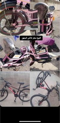 دراجه شحن • باسكل رياضي • بغداد المحموديه