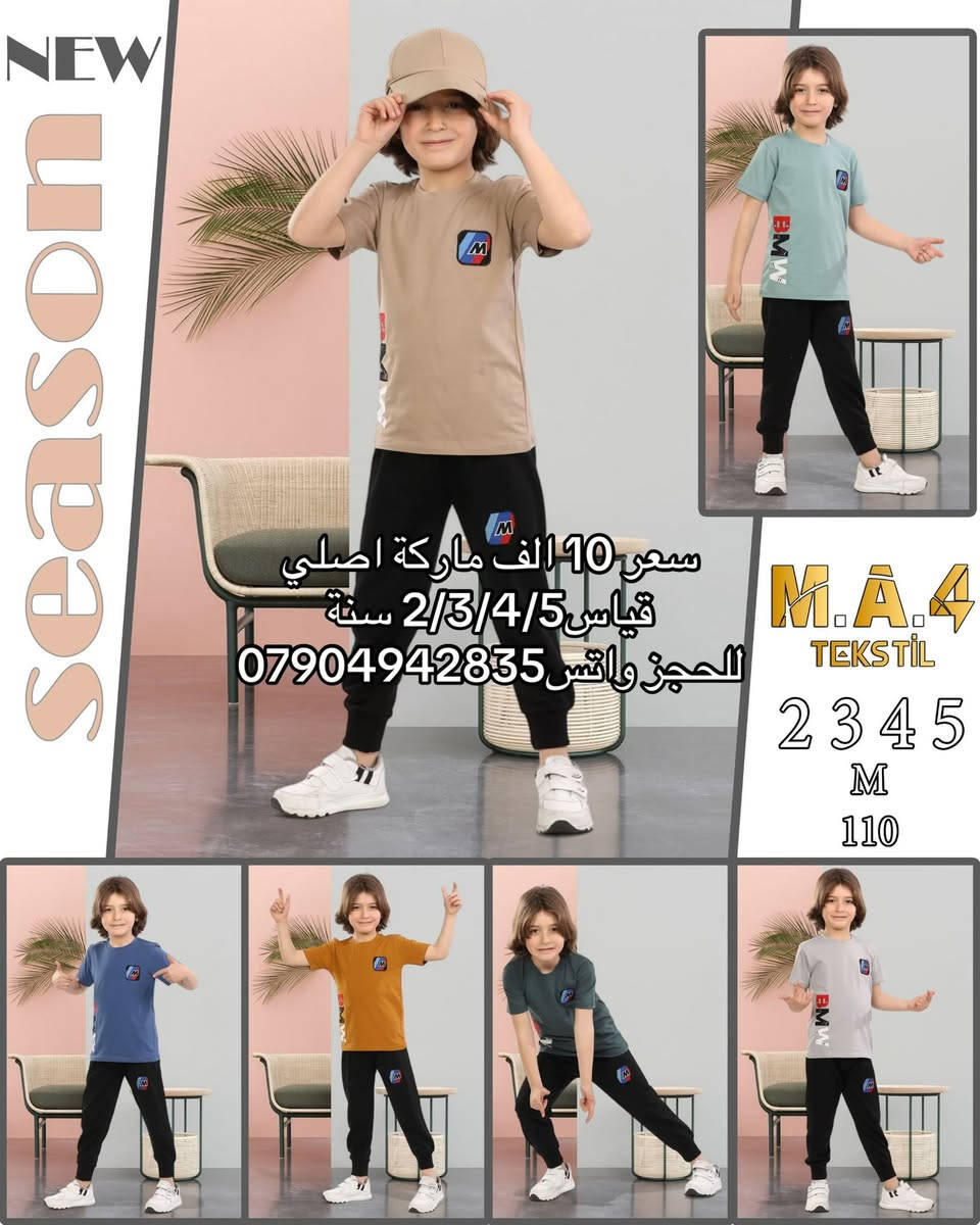 📌 الموقع • الرمادي • شارع • الكص • تحت • فندق • العزيزية •
📞 للطلب والاستفسار:
ازياء الجبوري ┄ ✆ 0790.494.2835 ┄
🚚 توصيل سريع وآمن إلى كل المحافظات العراقية
https://t.me/uy_uyx


**إذا كنت صاحب هذا الإعلان وتريد حذفه لأي سبب، رجاءا أرسل رسالة إلى الدعم الفني**