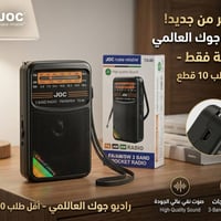 راديو جوك • TG-66 • جديد