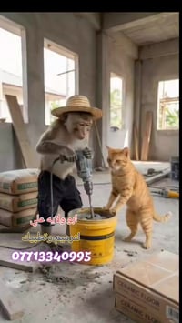 ترميم بيوت • بورسلين سيراميك • الكريعات