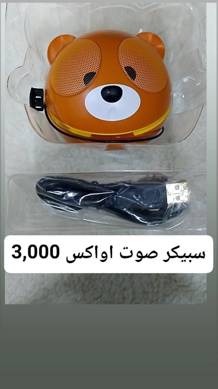 السلام عليكم 
💛 مرات مو لازم نغيّر حياتنا كلها… بس نحتاج شي بسيط يسهّل يومنا، يحسّسنا بالراحة ويخلّينا نبتسم 🌿
يمكن غرض صغير… يمكن ترتيب… يمكن منتج ينفعك بدون ما تحس.

وإحنا واجبنا نوصلّك كلشي تحتاجه لحد باب بيتك 🚚
وهاي الأيام الباردة… خليك دفيّان من البرد ونوصلك لباب البيت 🤍🔥

لأن راحتك تهمّنا…
ولأن تفاصيل يومك تستاهل الأفضل ✨

📞 *********** 📲 (واتساب)

#تسوق_اونلاين #عروض #توصيل #السكة_الحديدية #منتجات_مميزة
