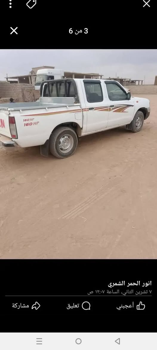 السلام عليكم بيكم نيسان رقم نينوى شرط التحويل محرك وكير شرط شرط لوقطرة صبغ مابيها  وضع بلادي مزاد وزارة الداخلية 
السعر 70وبيها م٠جال بسيط
المكان الموصل ناحية ربيعة 
*********** موصل, نينوى
