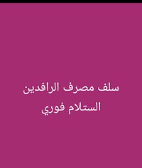 الستفسار خاص .07823174518