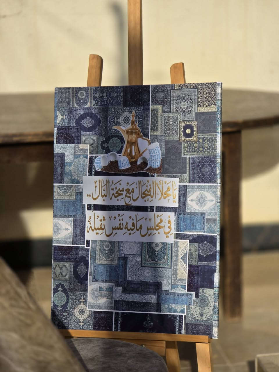 لوحه حسب طلب الزبون بحجم جدا كبير a2
متوفر اي طباعة حسب طلب 
السعر بختلف حسب القياس 🤍


**إذا كنت صاحب هذا الإعلان وتريد حذفه لأي سبب، رجاءا أرسل رسالة إلى الدعم الفني**