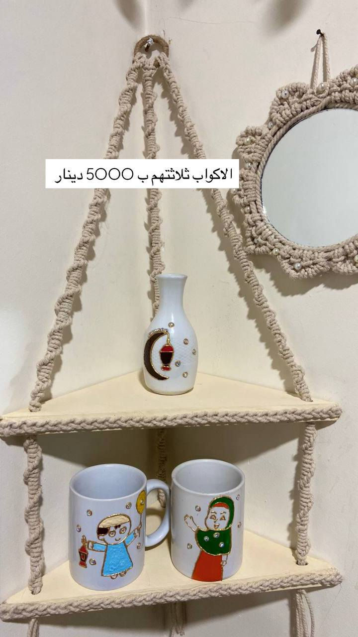 عرض خاص للقطع الاخيرة من شغل المكرمية والاسعار مكتوبة


**إذا كنت صاحب هذا الإعلان وتريد حذفه لأي سبب، رجاءا أرسل رسالة إلى الدعم الفني**