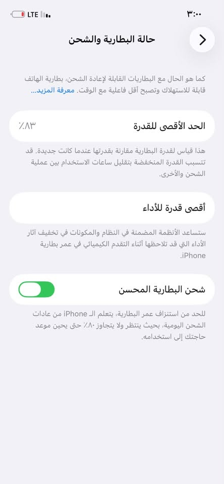 شونكم شباب ايفون ١٢بطاري٨٣ذاكر١٢٨جهاز وكال ما مفتوح تجي تفحص وتاخذ سعر قفل ٣٠٠مكاني بغداد الشعب ***********

