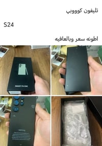 سامسونج S24 • ما مستخدمة • عدة اجهزة