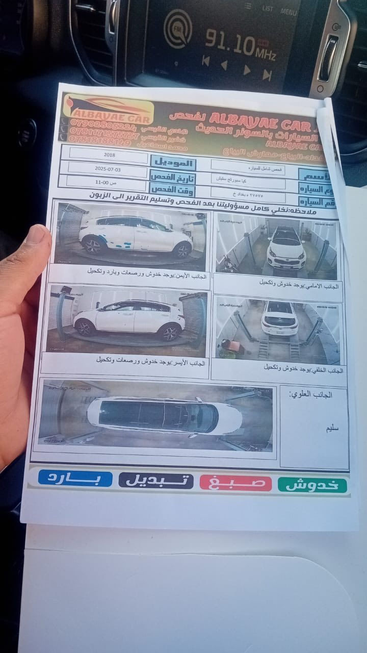 السلام عليكم يوجد سبورتج 2018مكفوله كفاله عامه بس بيها طخه بسيطه كلش بل باب الخلفي ***********
